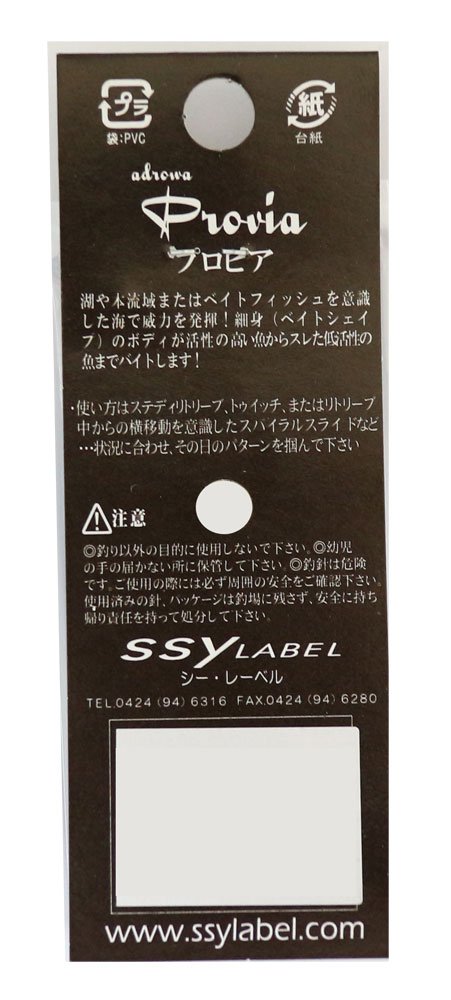 Amazon.co.jp: ssyLABEL(シーレーベル) スプーン アドロワ プロビア