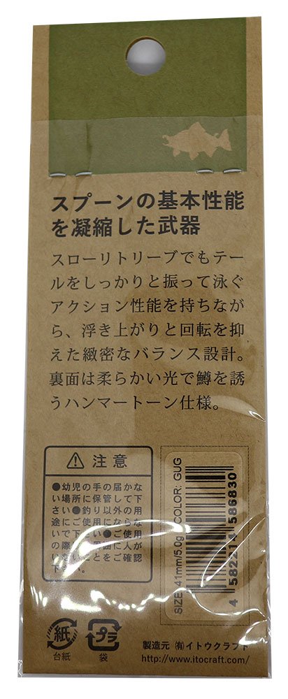 Amazon.co.jp: イトウクラフト(ITO CRAFT) スプーン エミシスプーン