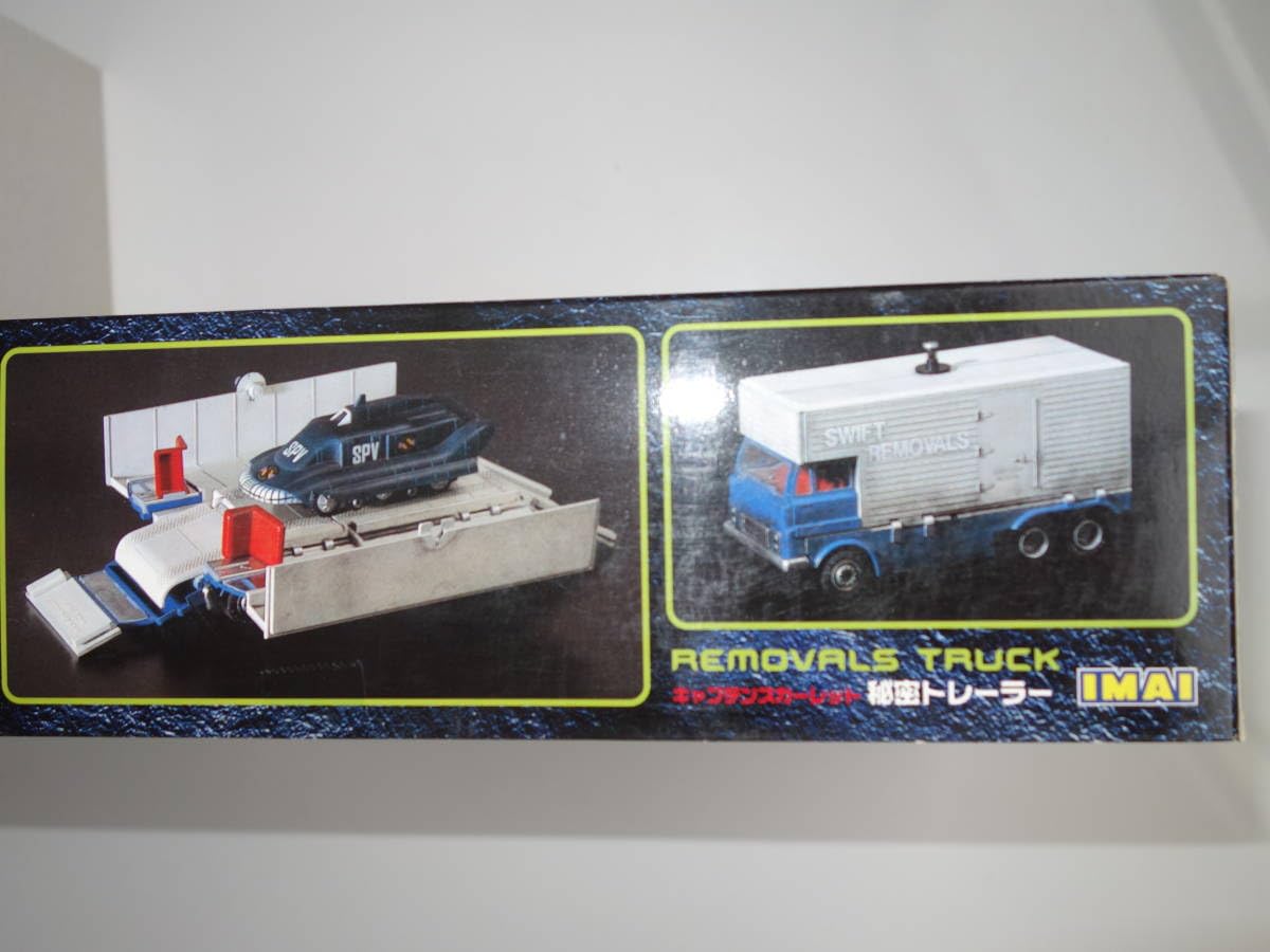 Amazon | イマイ キャプテンスカーレット【秘密トレーラー（追跡戦闘車