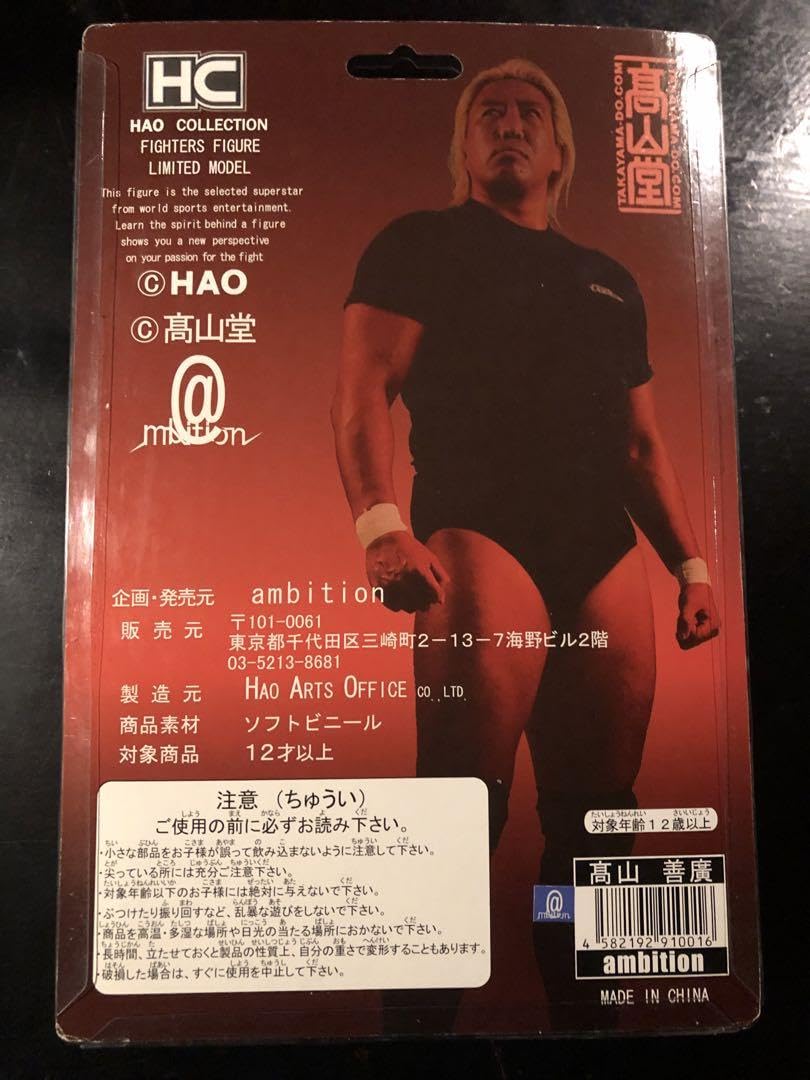 高山善廣　HAO Collection Amazon.co.jp: 高山善廣 HAOコレクション PRIDE NOAH : ホーム