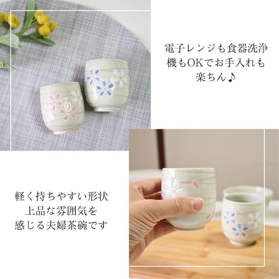 柳海剛　夫婦湯呑みとぐい呑5つセット 柳海剛 夫婦湯呑みとぐい呑5つセット 夫婦湯呑み | 砥部焼 五松園窯