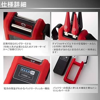 Amazon | ダイワ スーパーリチウム 11000WP-N 充電器無し