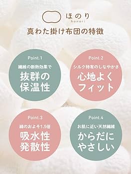 Amazon｜河村ふとん店 真綿布団 職人手作り シングル 国産 日本