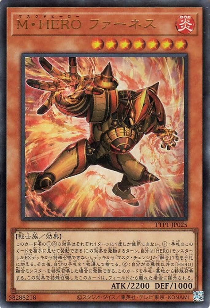 遊戯王　M・HERO　ファーネス　プリズマ　5つ目 Amazon.co.jp: 遊戯王カード M・HERO ファーネス(ウルトラ