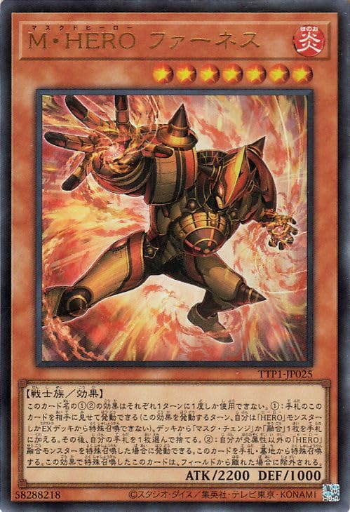 Amazon.co.jp: 遊戯王カード M・HERO ファーネス(ウルトラ