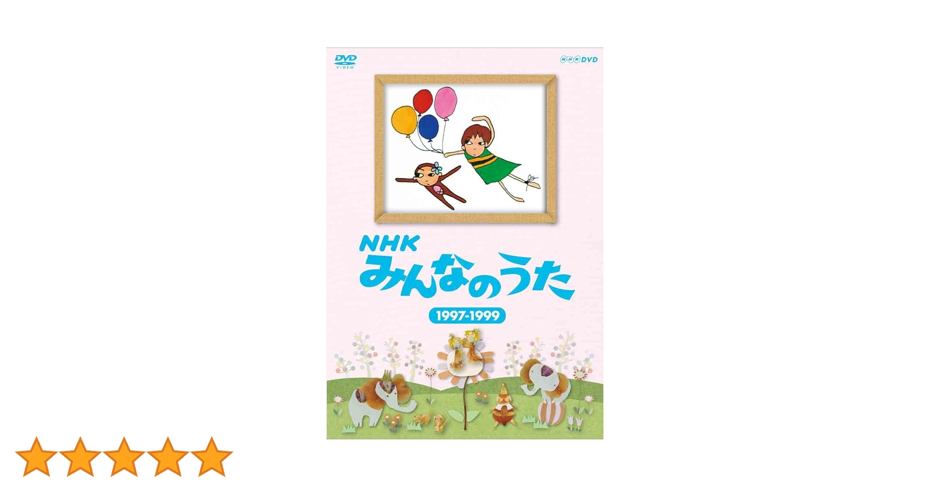レアNHK みんなのうた DVD-BOX II 1997-2011 5枚セット レアNHK みんなのうた DVD-BOX II 1997-2011 5枚セット - メルカリ