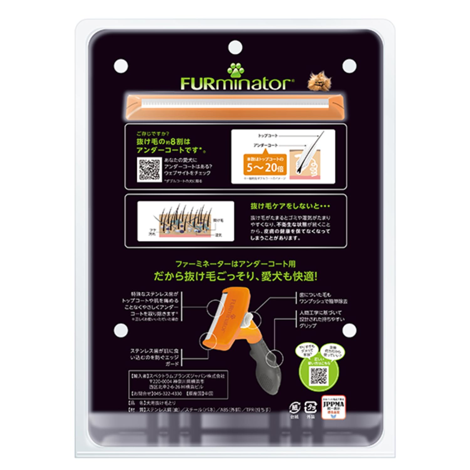 Amazon | ファーミネーター 大型犬 L 短毛種用 ペット ブラシ 獣医師