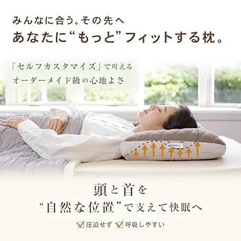 じぶんまくら　新みんまく　プレミアム　高さ調節できる枕　やわらかめ　43×70 みんまく プレミアム 高さ調整できる枕 横向き寝枕 約43×70cm