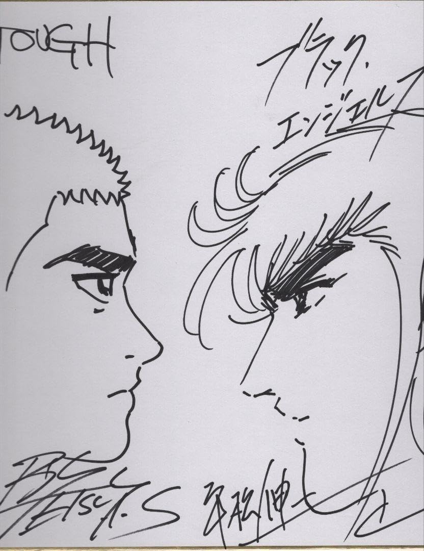 Amazon.co.jp: 猿渡哲也「タフ」✕平松伸二「ブラックエンジェルズ  