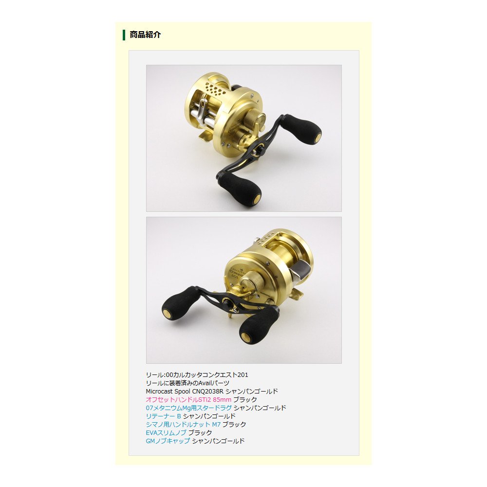 ⭐️Avail(アベイル) リール Microcast Spool Amazon | Avail(アベイル) リール Microcast Spool CNQ2038R