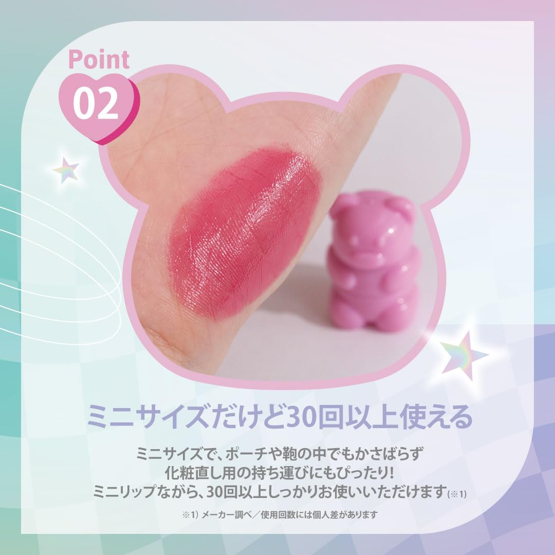 Amazon | 「シャイニーベア リップモイスト」Cathy Doll キャシー