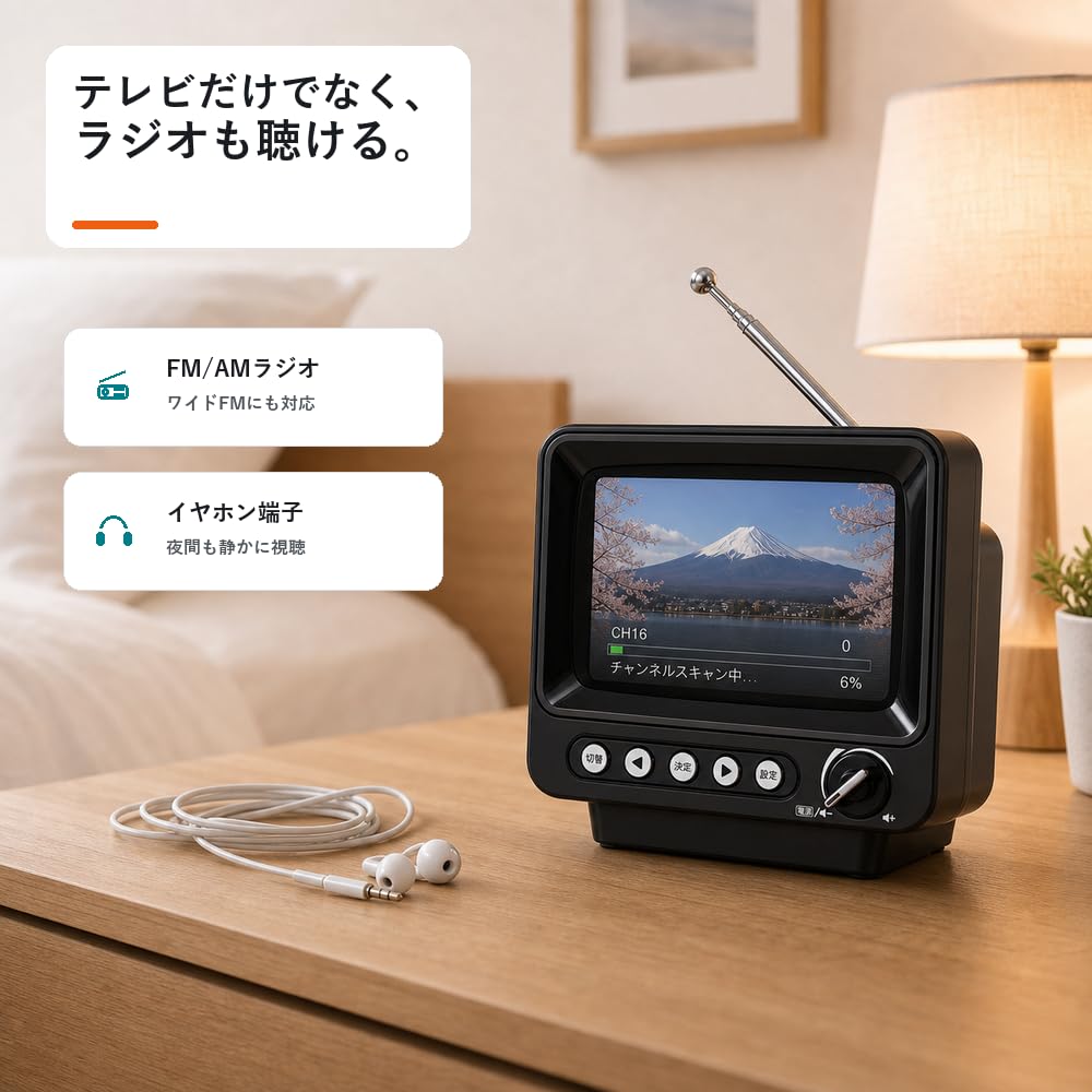 Amazon | ポータブルテレビ 4.3インチ ワンセグテレビ 小型テレビ FM