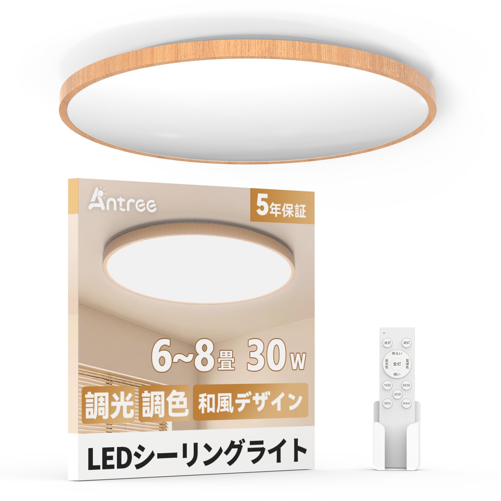 Amazon.co.jp : Antree LEDシーリングライト 6畳 ~8畳用 和風デザイン