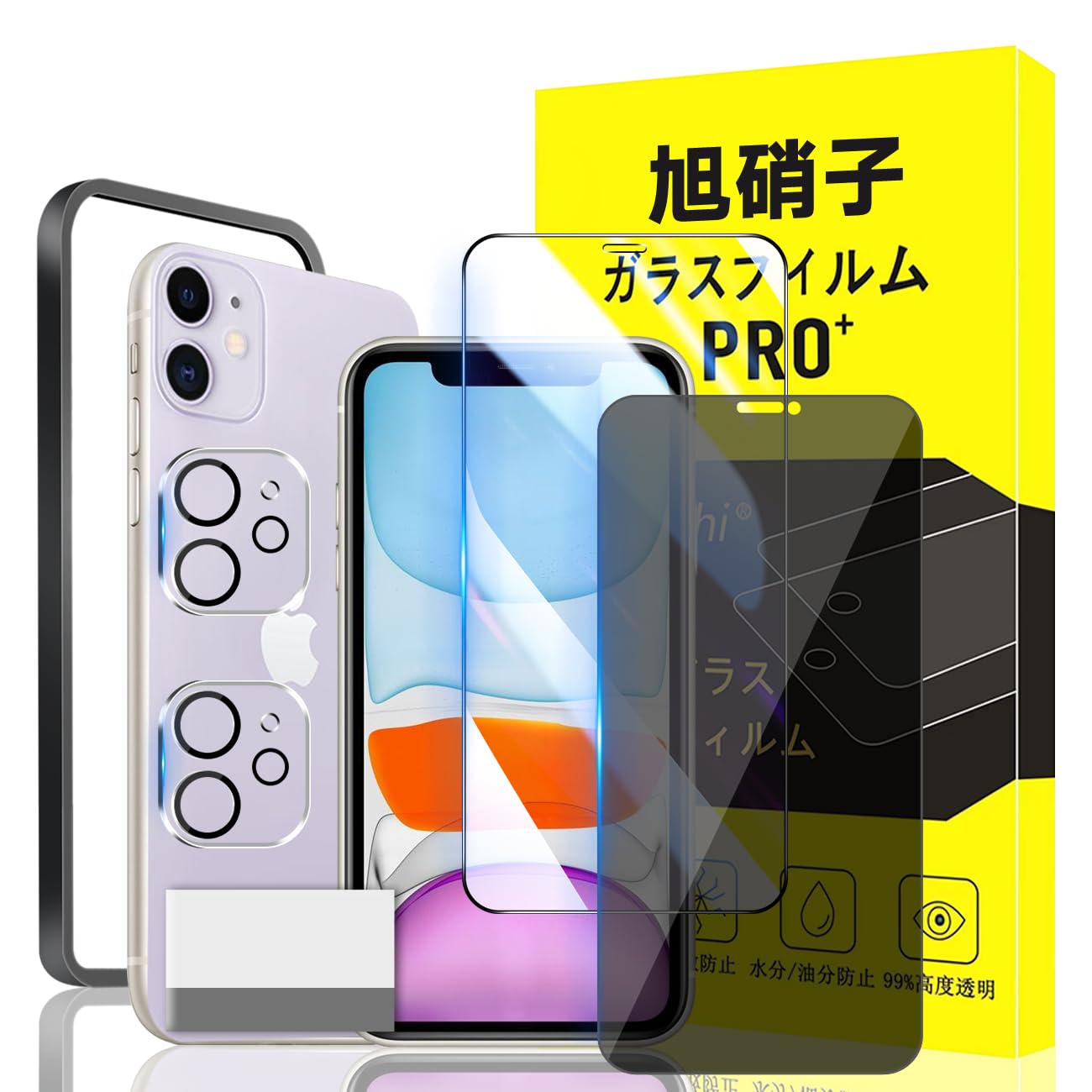 対応 iPhone 11 ガラスフィルム アイフォン11 レンズ保護 ガイド枠付き SENXLL-11 F1T1J2