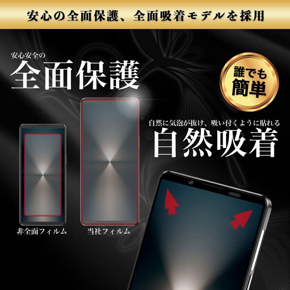 Amazon | Hy+ Xperia1 VII 対応 SO-51F SOG15 A501SO XQ-FS44 ガラス
