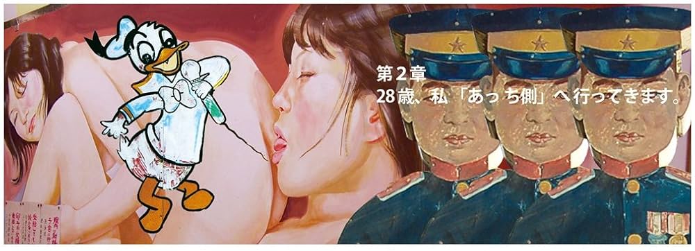 八画文化会館OFFICIAL FAN BOOK 矛盾不純 八画文化会館叢書vol