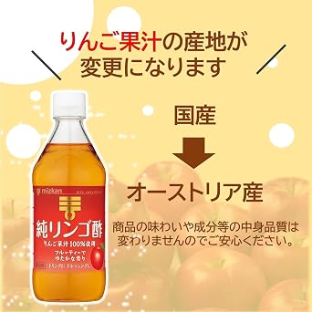 Mizkan Pure Apple Vinegar, 16.9 fl oz 500 ml x 2 Bottles