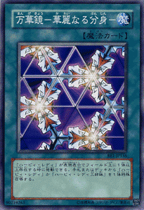 Amazon.co.jp: 【遊戯王カード】 万華鏡－華麗なる分身－ BE1-JP156-N