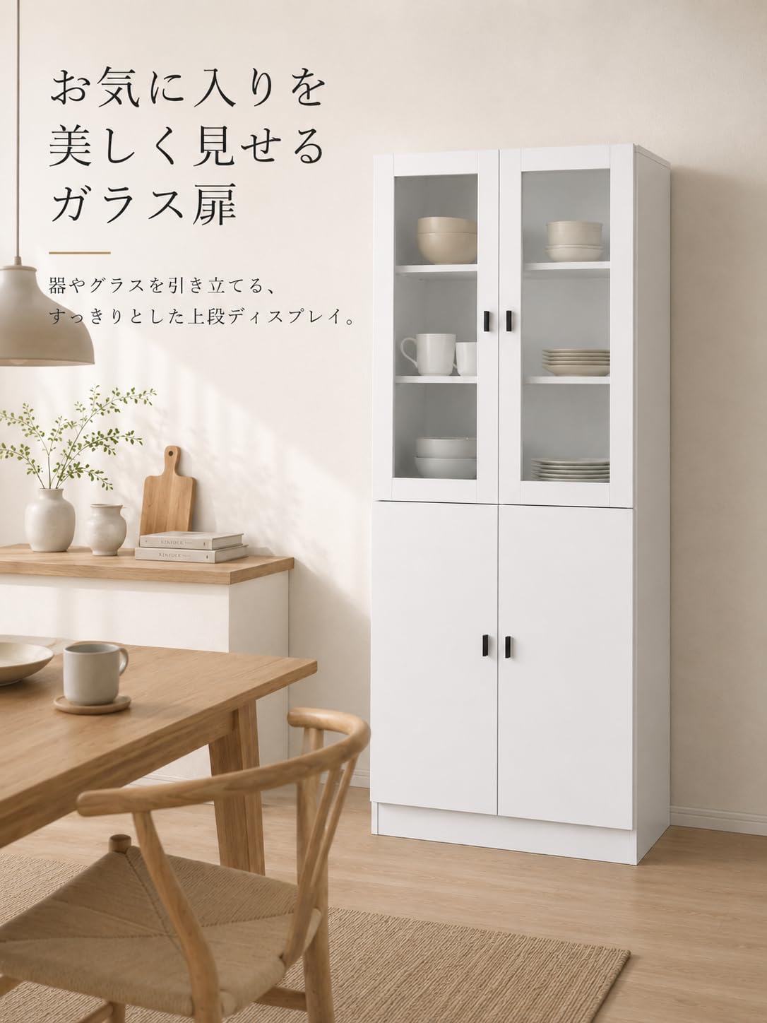 Amazon｜Timechee 食器棚 4ドア ガラス扉付き 幅80×奥行31×高さ180cm
