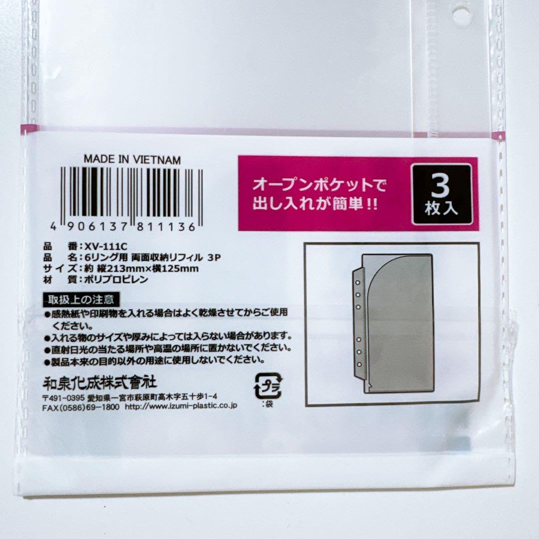 HAL➳様 オーダー中 6RINGカバー ちぇるしー@🎸 on X