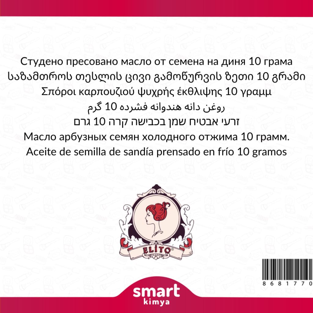 Elito Karpuz Çekirdeği Soğuk Sıkım Yağı Citrullus lanatus 10 g
