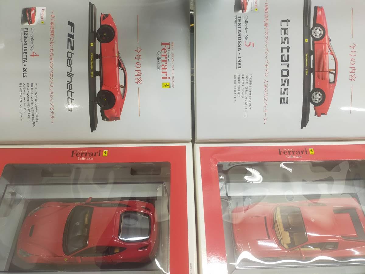 隔週刊 レ・グランディ・フェラーリ・コレクション 　No.1〜4 隔週刊 レ・グランディ・フェラーリ・コレクション｜定期購読