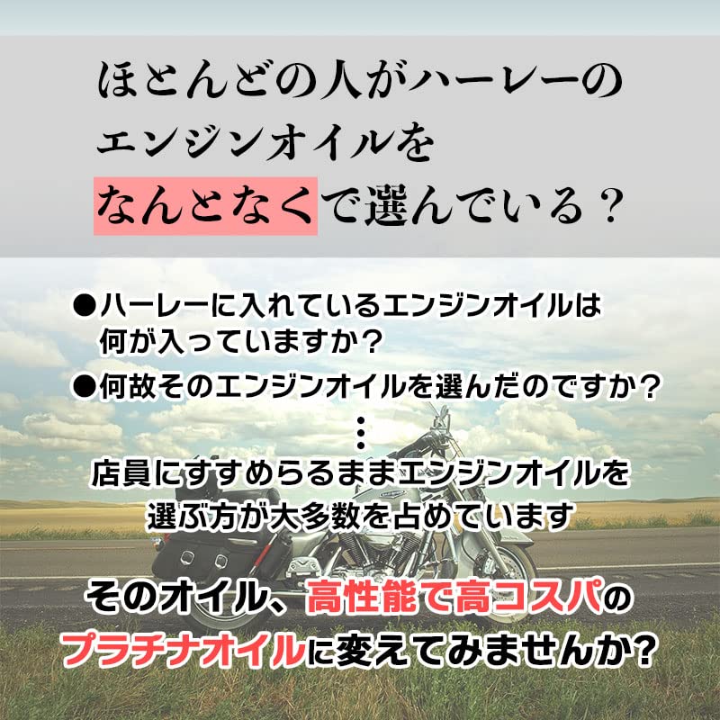 Amazon | パインバレーオリジナル□【ハーレー専用】100%化学合成