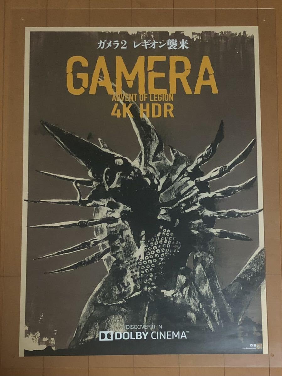 Amazon.co.jp: w989 映画ポスター ガメラ2 レギオン襲来 GAMERA 2 