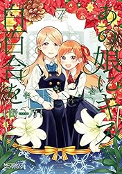 【缶乃】あの娘にキスと白百合を(全巻) 他4冊 Amazon.co.jp: あの娘にキスと白百合を 4 (MFコミックス アライブ