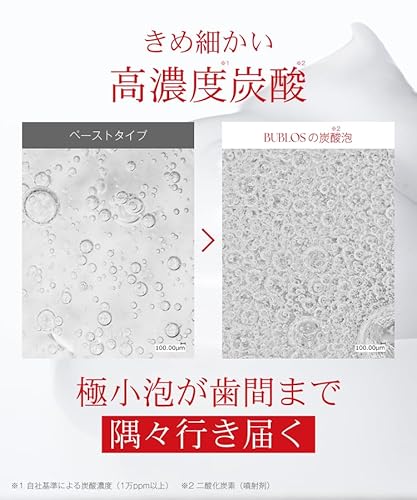 BUBLOS(バブロス) 炭酸泡ハミガキ の商品画像 6