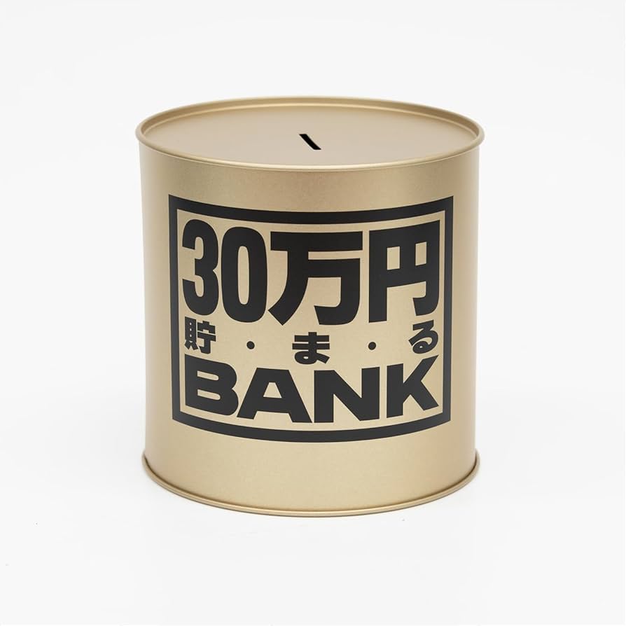 Amazon | トイボックス メタルバンク30マンエン ゴールド 569I