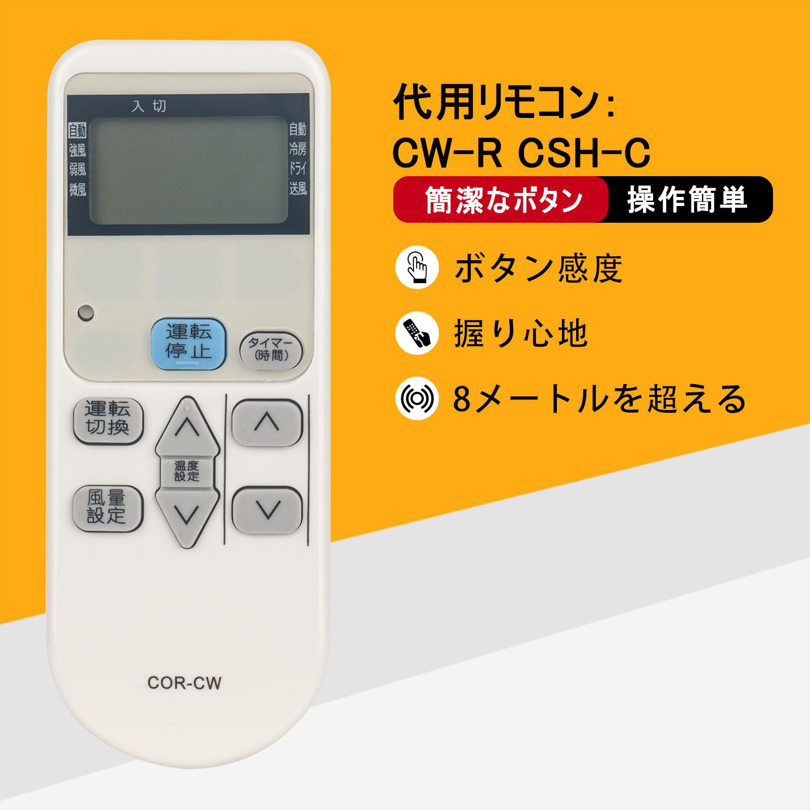Amazon.co.jp: CW-R CSH-C エアコンリモコン fit for コロナ CORONA CW