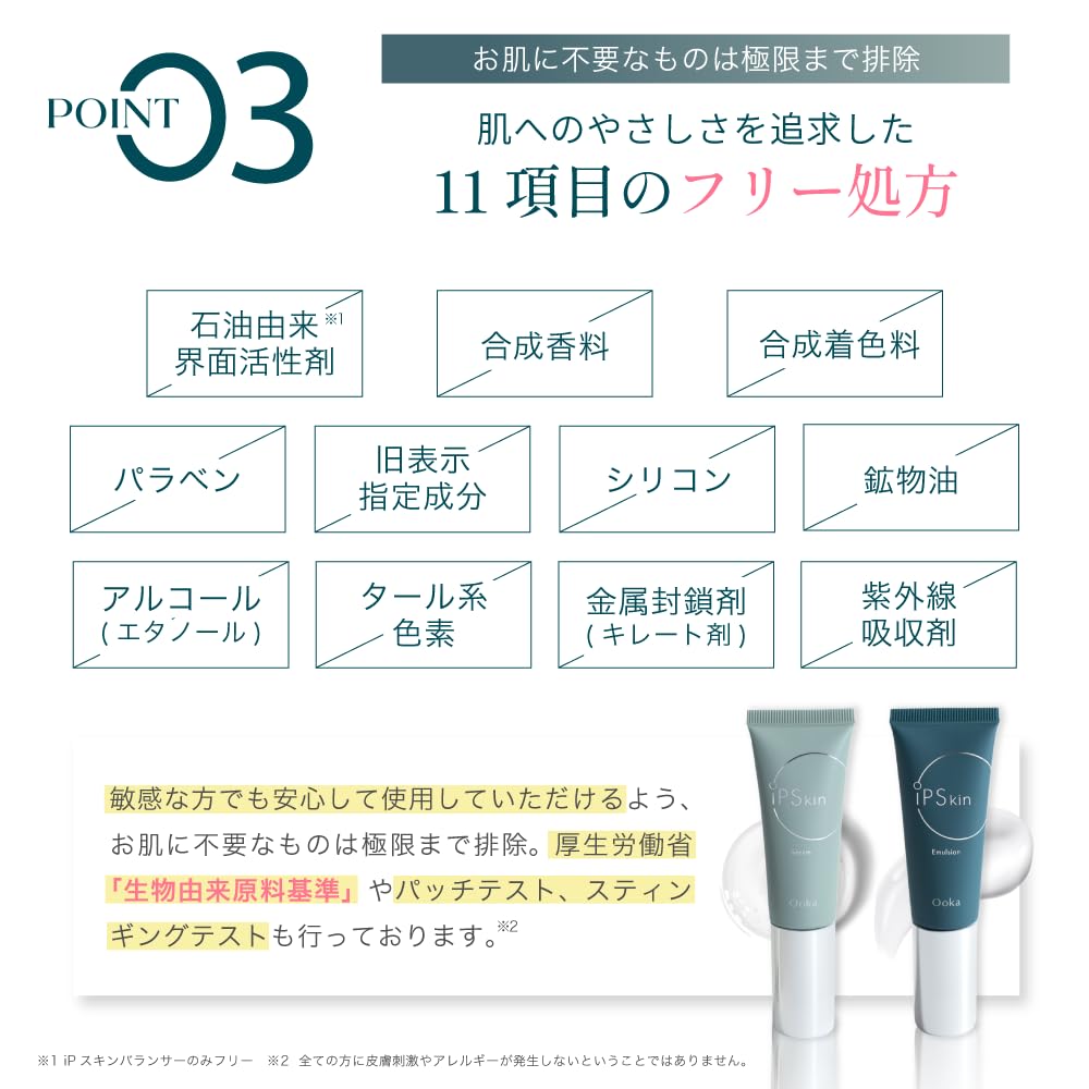 Amazon.co.jp: Ooka オウカ iP Skinバランサー 25mL 美容液 セラム