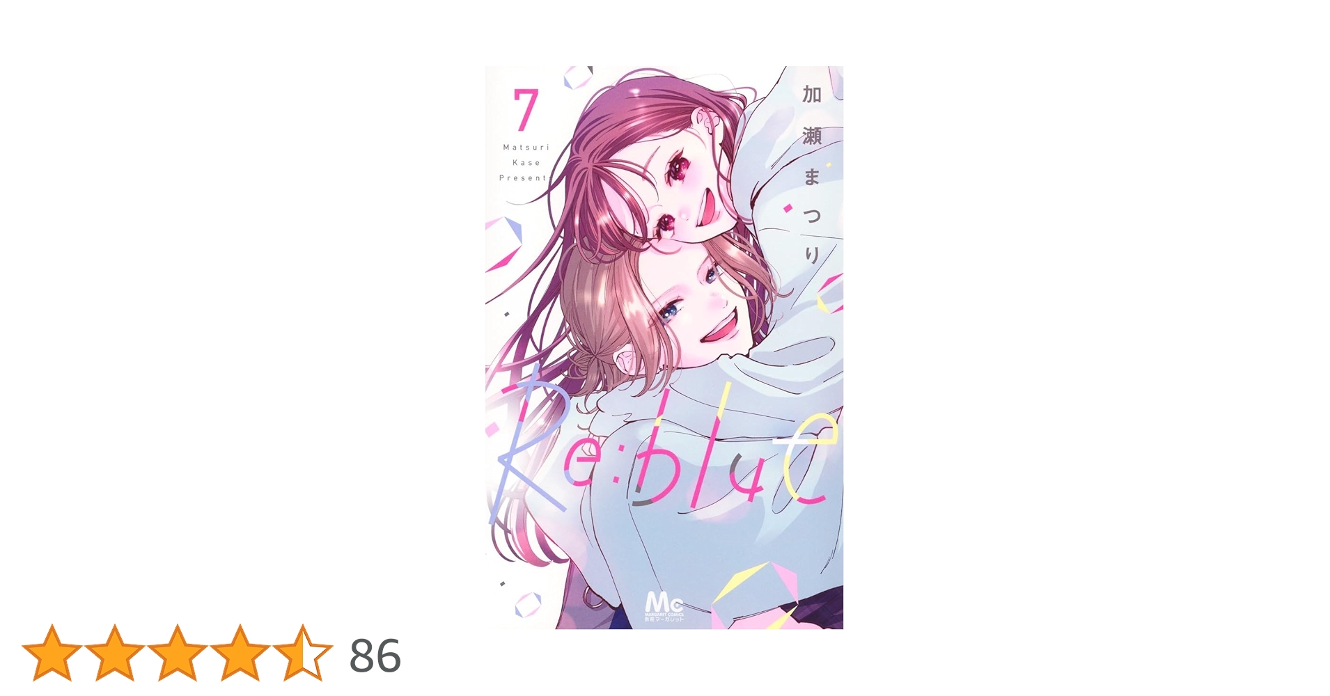 その他 Re:blue 7 Amazon.co.jp: Re:blue 7 (マーガレットコミックス) : 加瀬