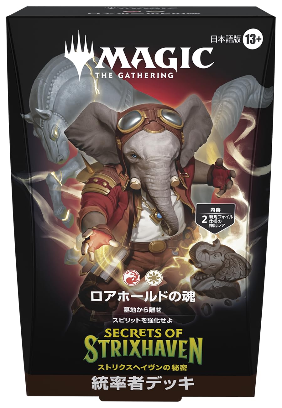 Amazon.co.jp: マジック：ザ・ギャザリング 『ストリクスヘイヴンの