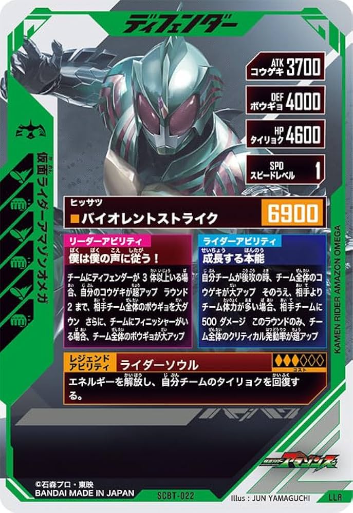 Amazon.co.jp: ガンバレジェンズ LLR 仮面ライダーアマゾンオメガ SCBT Amazon.co.jp: ガンバレジェンズ LLR 仮面ライダーアマゾンオメガ SCBT