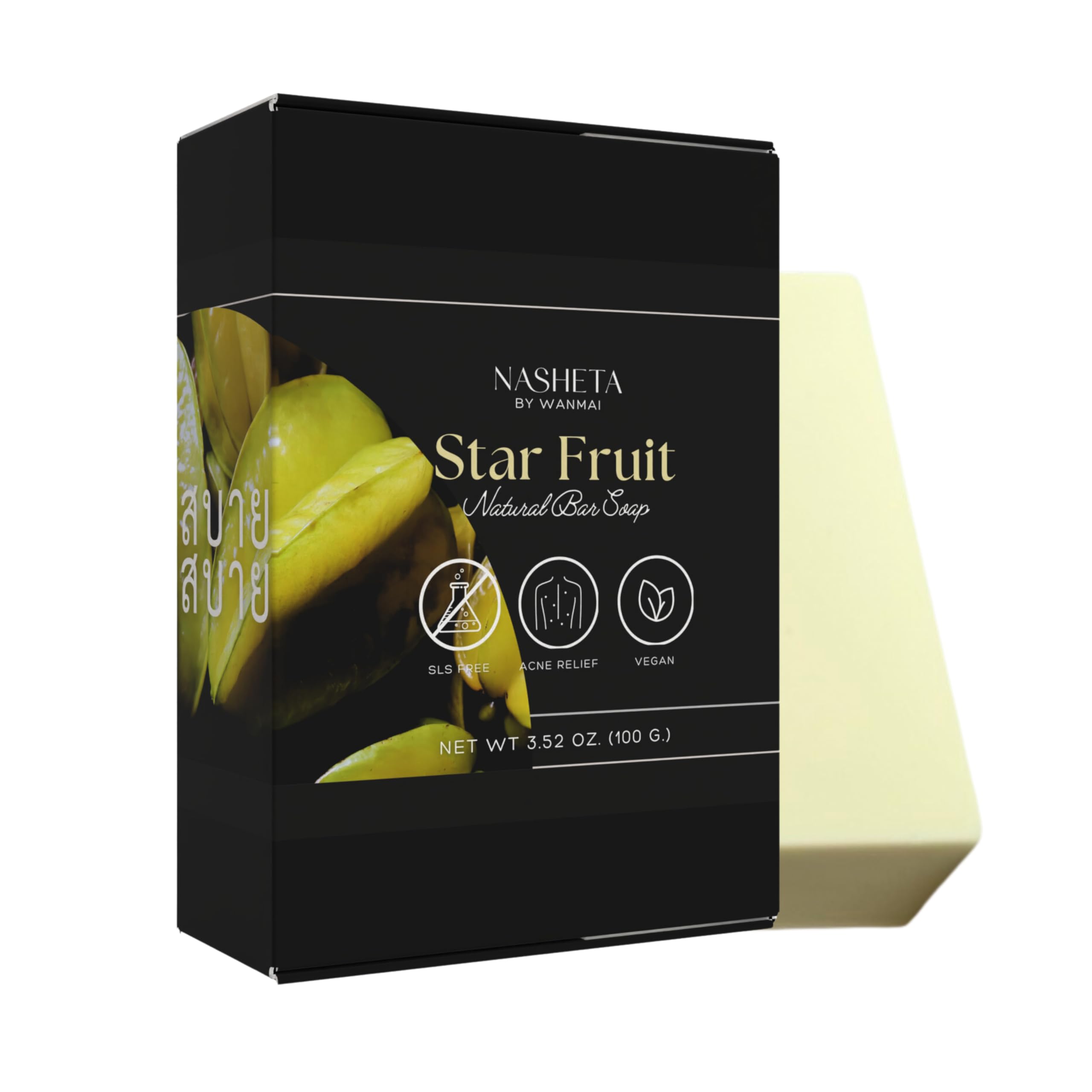 Star Fruit Natural Bar Soap NET WT 3.52 oz. (100 g.) Product of Thailand. สบาย สบาย