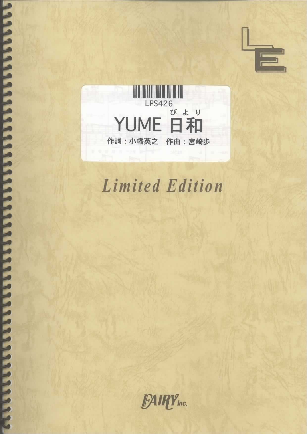 YUME-biyori (Doraemon Endings) by Hitomi Shimatani LPS426