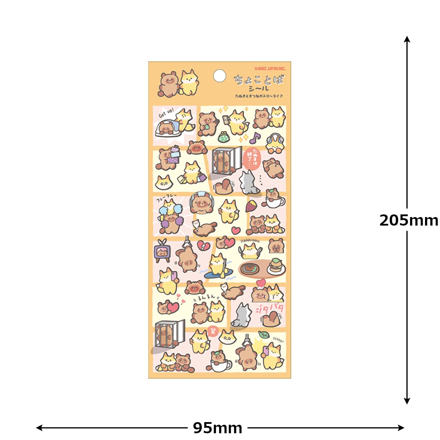 Amazon.co.jp: カミオジャパン シール ちょことばシール たぬきと