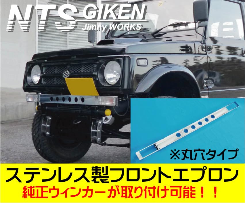 Amazon | NTS GIKEN (NTS技研) フロントエプロン JA11 / SJ30 /JA71 