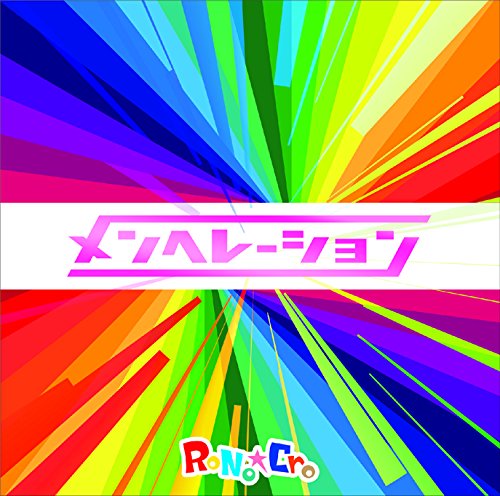 Amazon.co.jp: メンヘレーション 【C-TYPE】: ミュージック