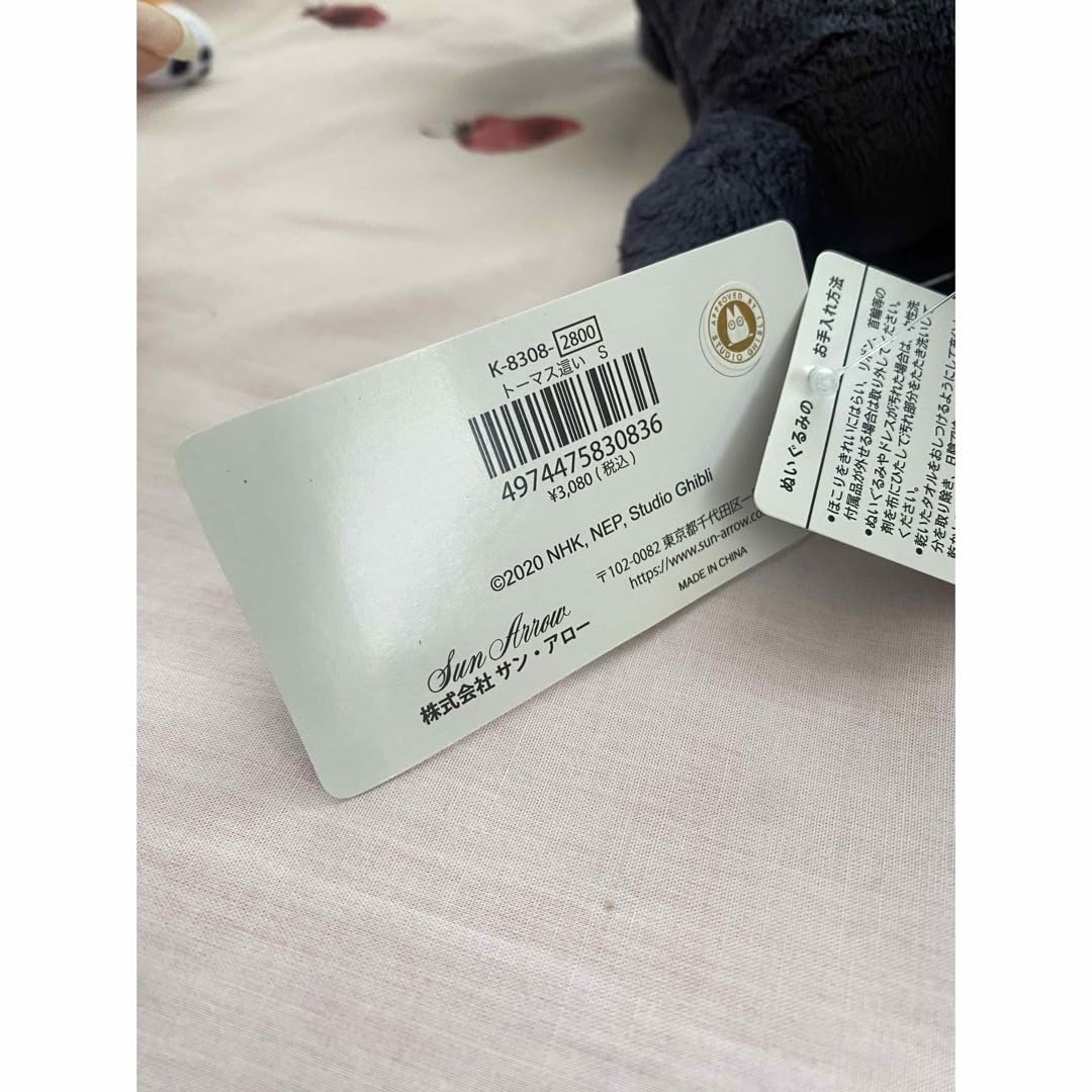 希少 スタジオジブリ アーヤと魔女 トーマスぬいぐるみ 座り Mサイズ 希少 スタジオジブリ アーヤと魔女 トーマスぬいぐるみ 座り M