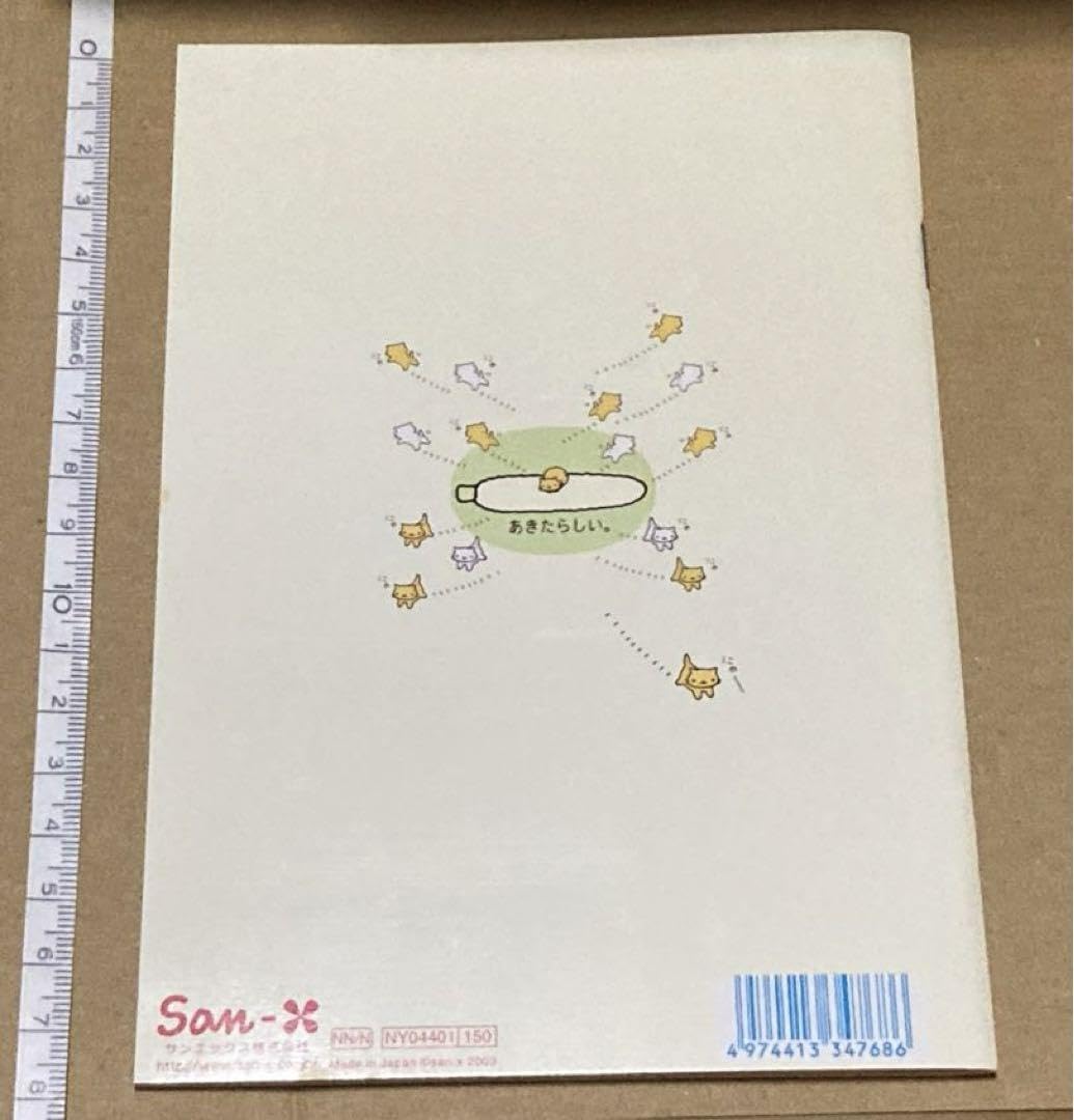 Amazon.co.jp: にゃんにゃんにゃんこ 交換ノート にゃんこまつり