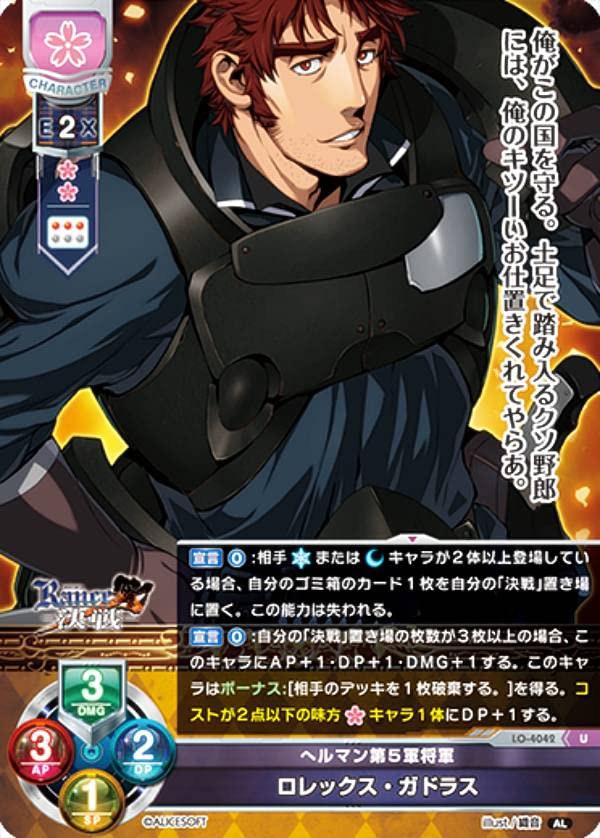 Amazon.co.jp: リセ/オーバーチュア LO-4042 へルマン第5軍将軍
