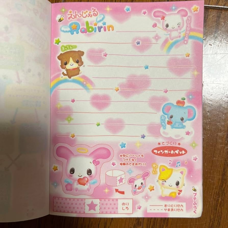 【平成】えんじぇるRabirin 平成メモ Amazon.co.jp: 平成レトロ えんじぇるらびりんメモ帳 : 文房具