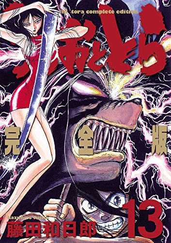 うしおととらed Ver 3 フルhd ニコニコ動画