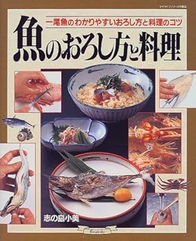 Mook Fish Can Also Be Like an easy to use, Cooking – ?? Fish Down Like An Cooking Tips (mairaihusiri-zu Special Edition) [Unknown] Book