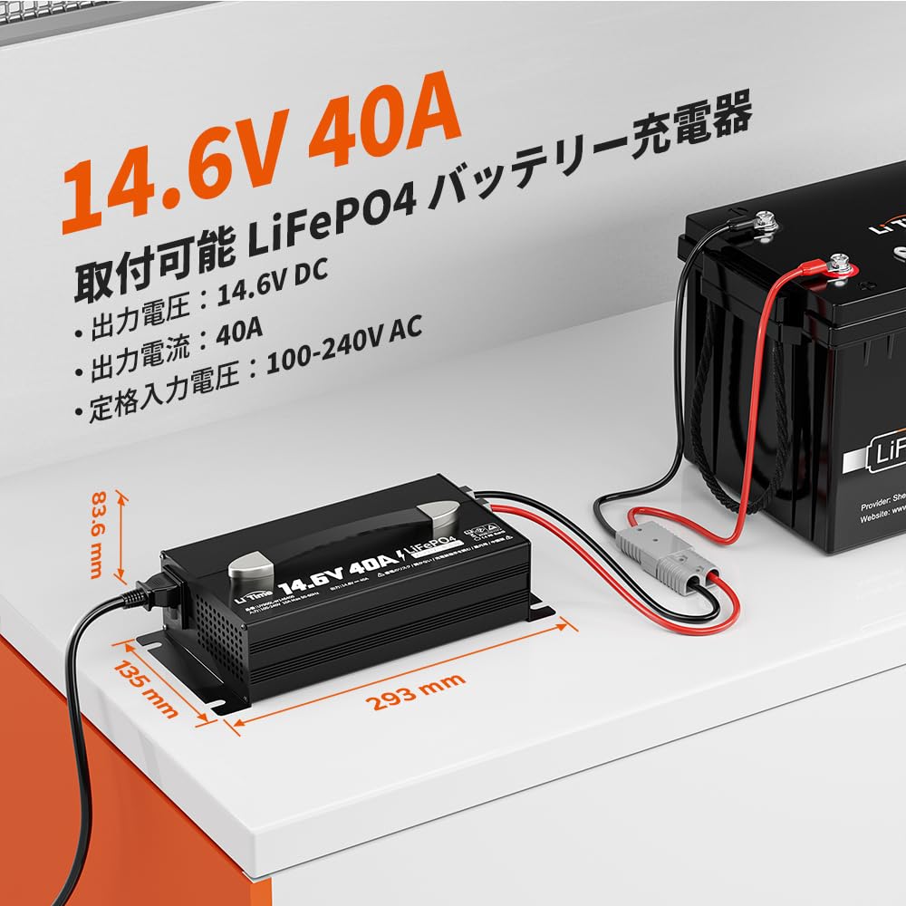 Amazon.co.jp: LiTime 14.6V40A リン酸鉄リチウムイオンバッテリー充電