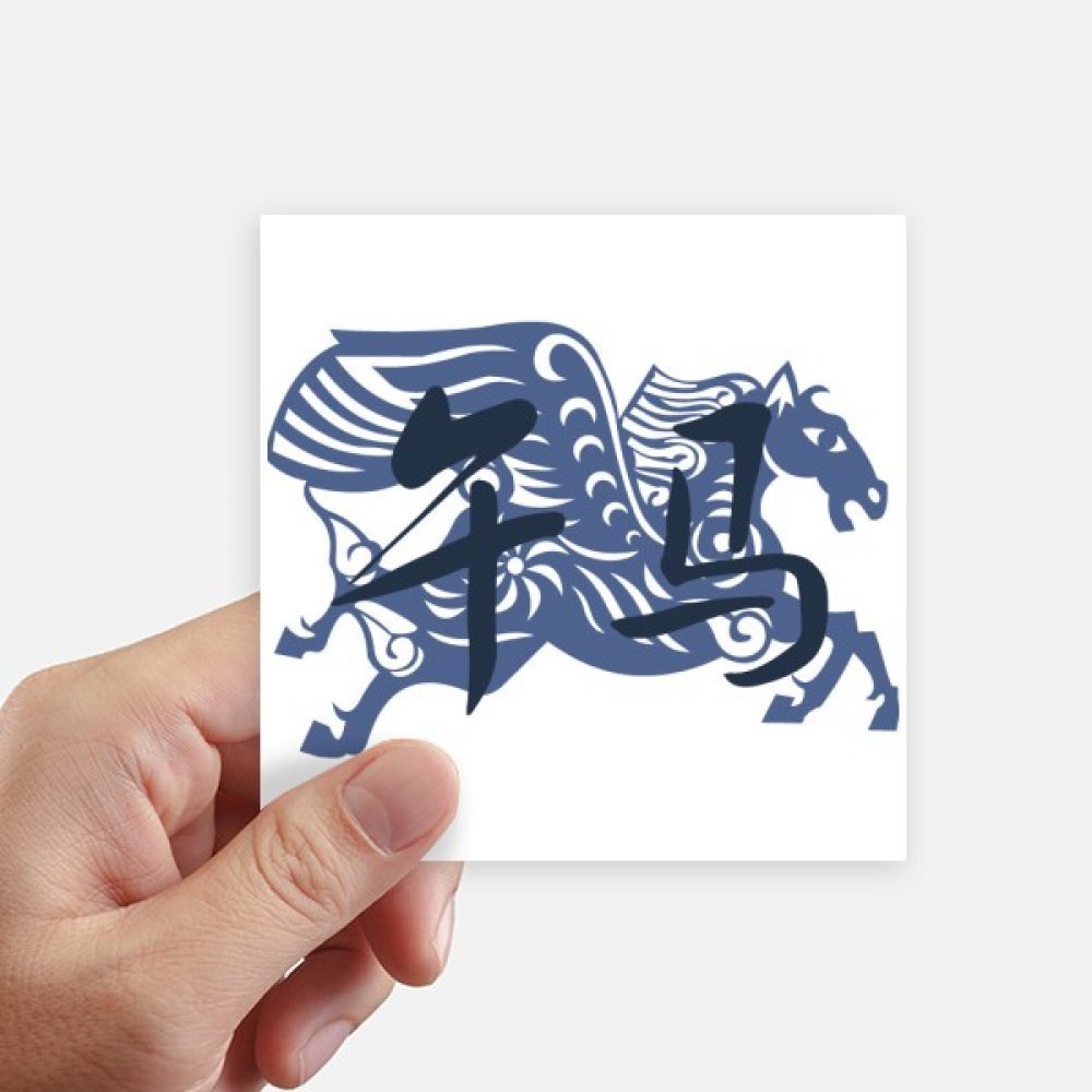 Sticker Cheval Zodiaque Chinois pour personnaliser votre ordinateur et valise
