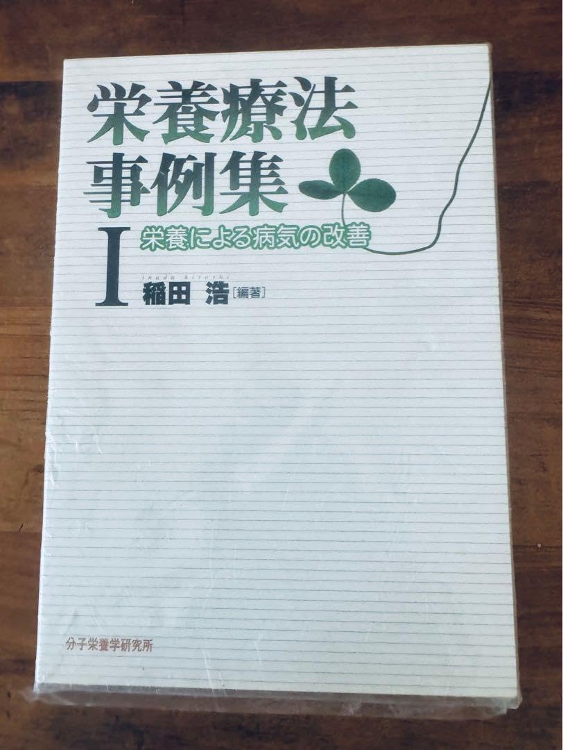 やさしい分子栄養学 71rGylBoK2L._AC_UF894,